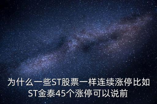 st長運現(xiàn)在叫什么，st上普什么時候停牌
