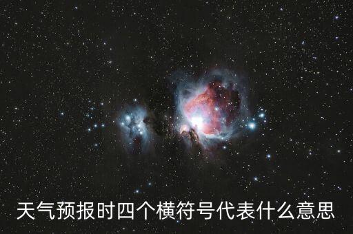 四大藍(lán)籌etf是什么意思，藍(lán)籌ETF是指的什么