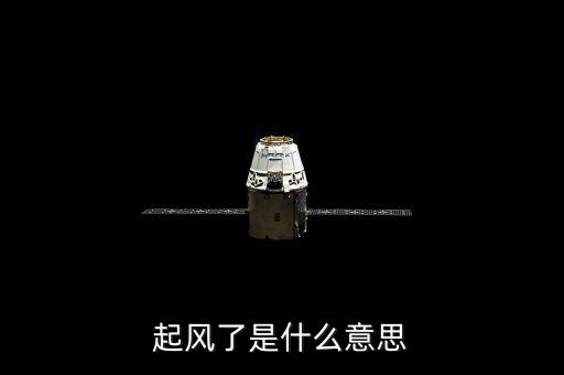 要迎著晨光實干什么意思，晨光有什么寓意
