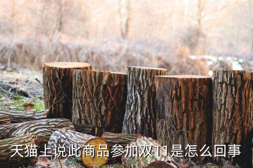 為什么雙十一，雙十一活動(dòng)的由來(lái)是什么呢是誰(shuí)發(fā)起的呢