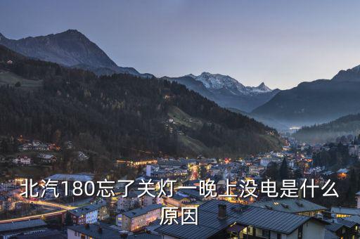 潞安180現(xiàn)在是什么情況，山西潞安礦務局現(xiàn)在經(jīng)濟狀況如何