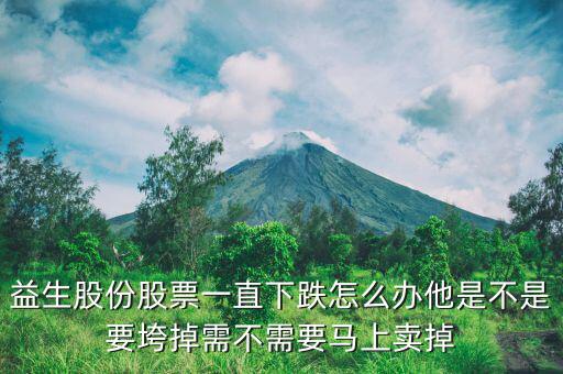 益生股份是什么股，深市養(yǎng)雞的股票