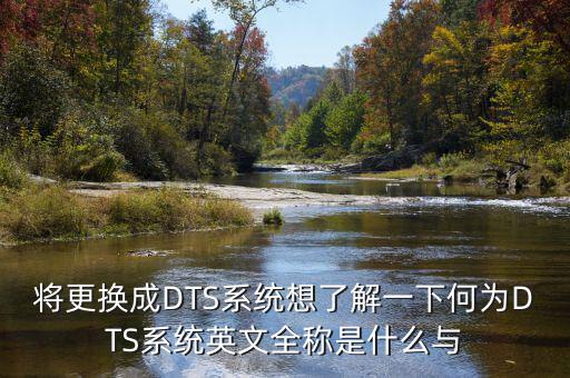 恒生homs系統(tǒng)是什么，積金灣的恒生homs系統(tǒng)到底安不安全