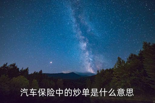 保單燒什么意思，電瓶車裝上保險就燒怎么回事