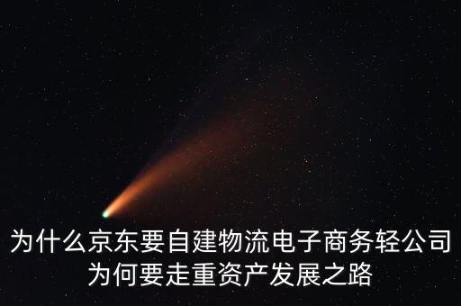 什么是重資產(chǎn)的企業(yè)，企業(yè)最重要資產(chǎn)是什么