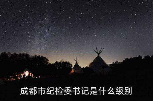 陳士渠什么級(jí)別，打拐辦主任陳士渠換人