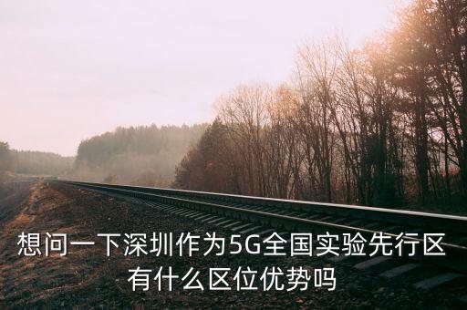 什么是先行優(yōu)勢，行政先行處理原則的優(yōu)點有哪些