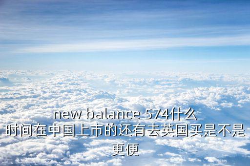 萬汶什么時候中國上市的，誰能答出中國名萬公司何時在美國上市