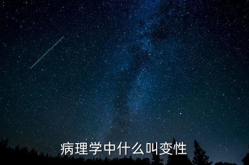 什么叫中簽號(hào)，數(shù)學(xué)中什么叫值