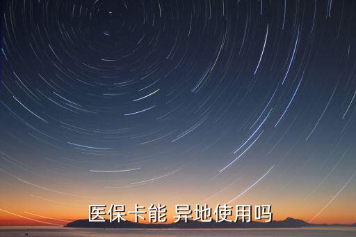 醫(yī)?？ㄔ趺串惖厥褂?常駐醫(yī)?？ㄔ趺从?