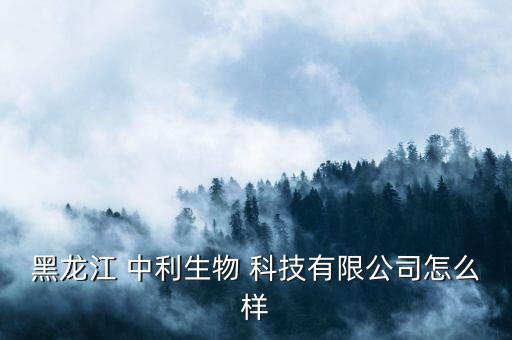 中利科技怎么樣,中利科技、威創(chuàng)股份發(fā)行股票意向書