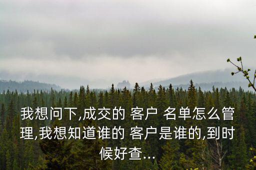 客戶名單怎么賣,第三種方式開發(fā)客戶可通過(guò)發(fā)郵件一周獲得關(guān)注