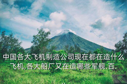 洪都商飛怎么樣,中國商飛概念股有:寶鈦股份、成發(fā)科技等股票