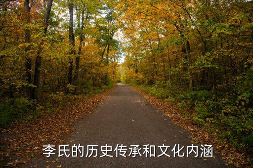 醫(yī)藥代表香港李氏怎么樣,李氏復(fù)姓李氏在澳門有四個李、李、雷