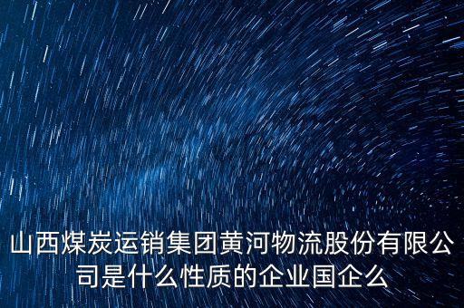 什么叫煤運(yùn)物流，國(guó)內(nèi)煤炭運(yùn)輸鐵路線有哪些
