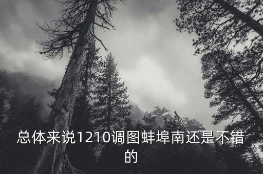 蚌埠要建的半導(dǎo)體線是什么，在蚌埠交匯的兩條鐵路一條是京滬線另一條叫什么是淮南線還是