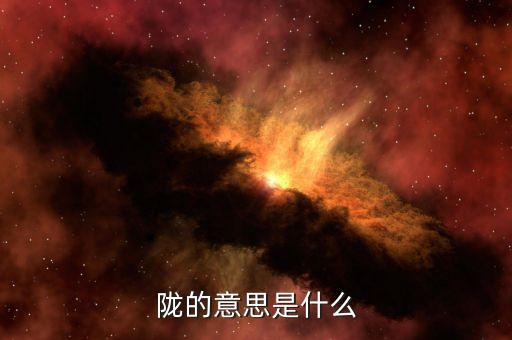 隴藥是什么，溫嶺話叫柿藥算是一種食材在書名中叫什么