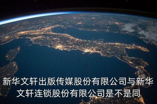 什么文軒傳媒公司，急上海文軒文化傳媒有限公司是騙子公司么