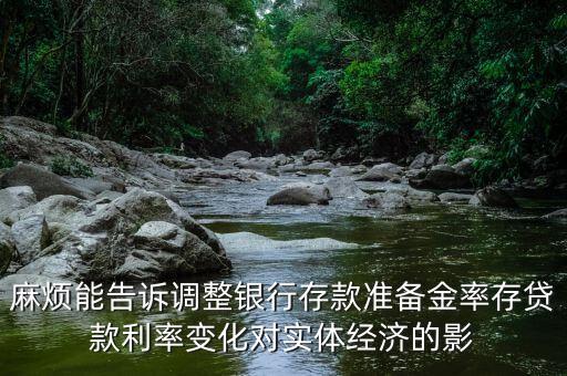 存貸比下降說(shuō)明什么，央行釋放7萬(wàn)億 存貸比是什么存貸比取消有何影響