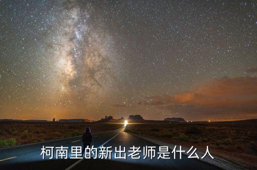 李映宏是什么人，公孫無忌是什么人