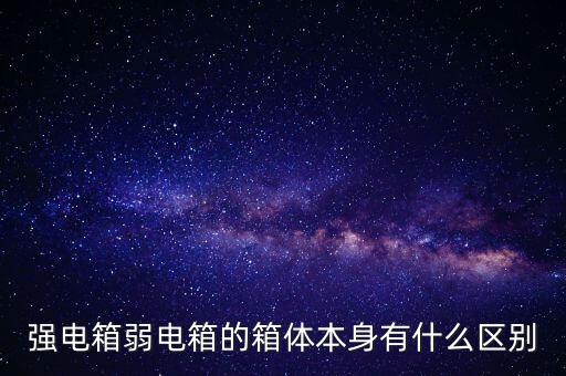 什么是弱箱體，Ovation CC44 和CC48的差別
