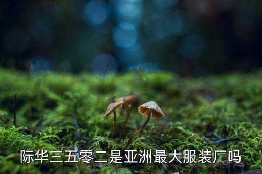 際華3522具體什么時候搬遷，想知道 襄樊市襄陽 際華3542在哪