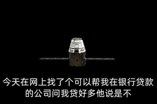 百里建行是什么，百里建行是不是由珠峰科技獨家網(wǎng)絡支持的啊