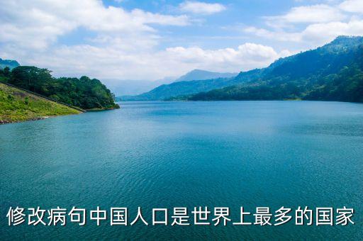 中國(guó)是世界上什么階級(jí)最多的國(guó)家，我國(guó)是什么階級(jí)的國(guó)家