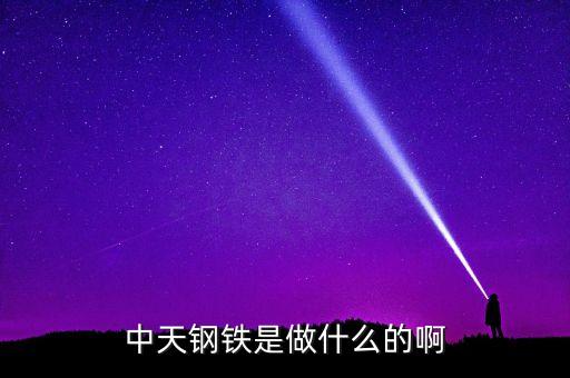 首開股份做什么的，首開中庚誰是大股東
