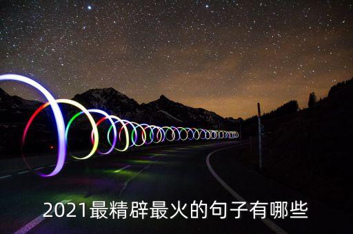 周本順發(fā)表了什么言論，春秋戰(zhàn)國(guó)時(shí)期的百家爭(zhēng)鳴都有哪些說(shuō)一說(shuō)不太被人們所知的學(xué)派