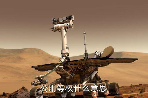 500等權(quán)是什么意思，500lumens代表的是什么意思