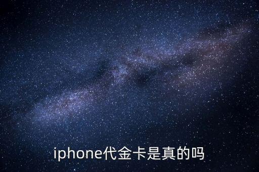 蘋果店的金卡有什么用，蘋果6s代金卡怎么用
