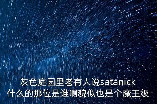 方振淳是什么人，涂騰一方的真名叫什么她是哪兒人