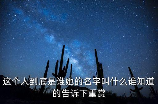 安郁寶什么人，這個人是誰