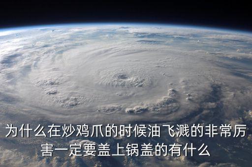 雞腳桿上刮油什么意思，市場上的鹵雞爪上面看起來油油的怎么回事