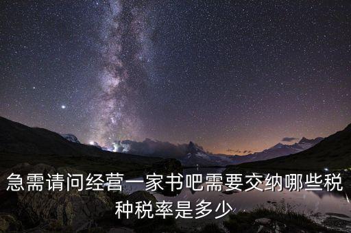 數(shù)字出版運(yùn)營(yíng)服務(wù)交什么稅，營(yíng)收3000萬(wàn)運(yùn)營(yíng)成本800萬(wàn)服務(wù)類(lèi)要交多少稅
