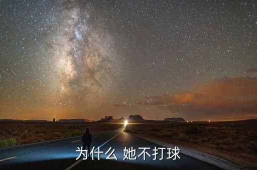 陳祖芬為什么不能打籃球了，格里芬現(xiàn)在為什么不打球啦