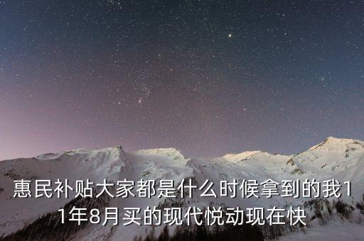 長安汽車惠民補貼什么時候到，長安馬自達(dá)惠民補且甚么時候完