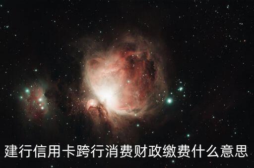 財(cái)政消費(fèi)什么意思，什么是居民消費(fèi)價(jià)格
