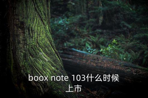 苯烯莫德什么時(shí)候上市，evision汽車什么時(shí)候上市
