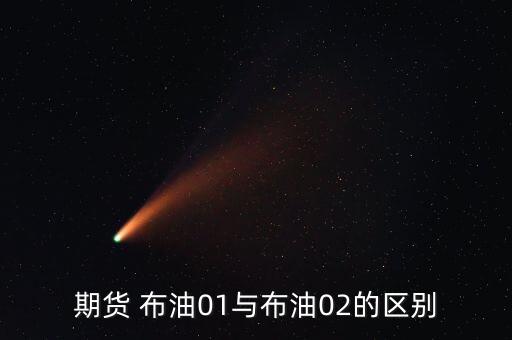 布油指數(shù)什么意思，pmi指數(shù)是什么意思
