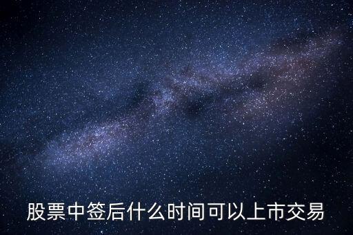 意歐斯股票到底什么時候能上市，vecas這只股票到底能上市嗎什么時間啊