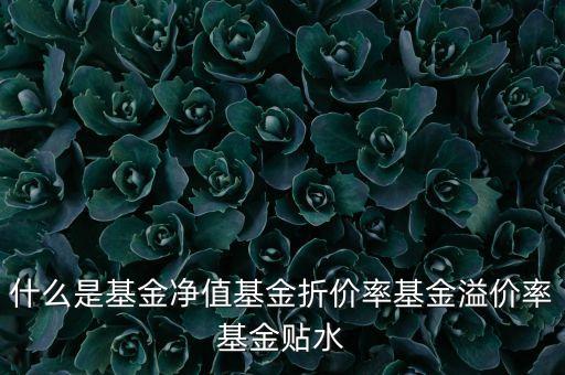 什么是折價，商品折價率的計算
