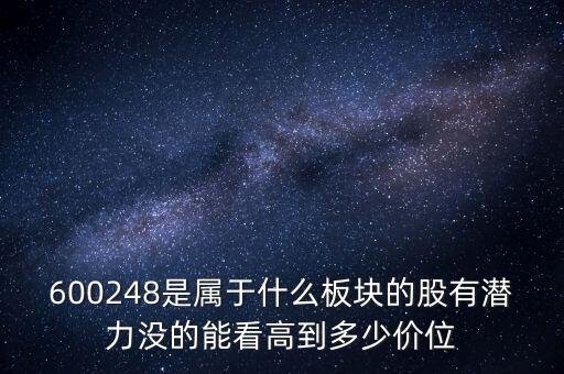 華邦健康屬于什么板塊，華邦健康5月19號解禁股的股價多少價格