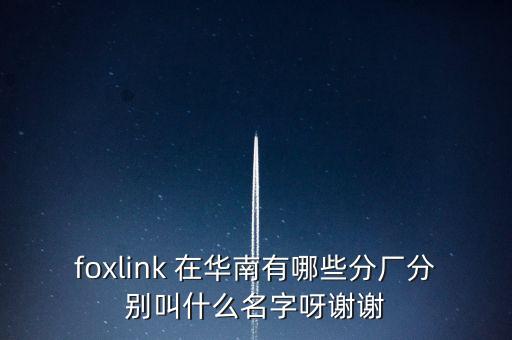 mflX是中國的什么公司，賓利酒莊在中國的公司名叫什么