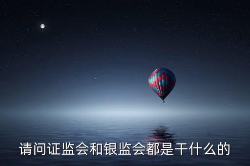 證監(jiān)會(huì)主要干什么，證監(jiān)會(huì)市場(chǎng)部主要是做什么的