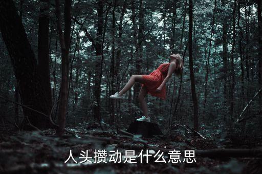 銀發(fā)浪潮是什么意思，銀發(fā)社會(huì)是什么意思