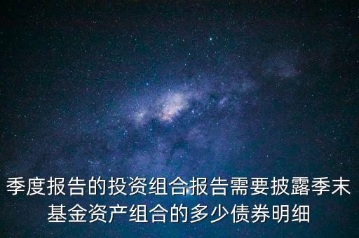 什么債券需要進(jìn)行持續(xù)信息披露，什么是證券發(fā)行信息披露