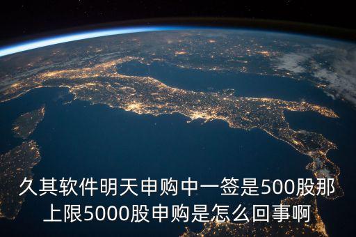 久其軟件什么時(shí)候送股，久其軟件上市日