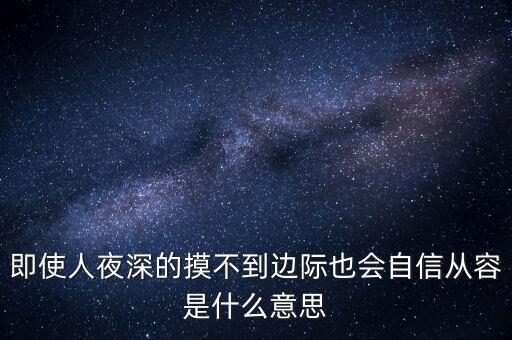 強(qiáng)支撐什么意思，強(qiáng)撐而已什么意思